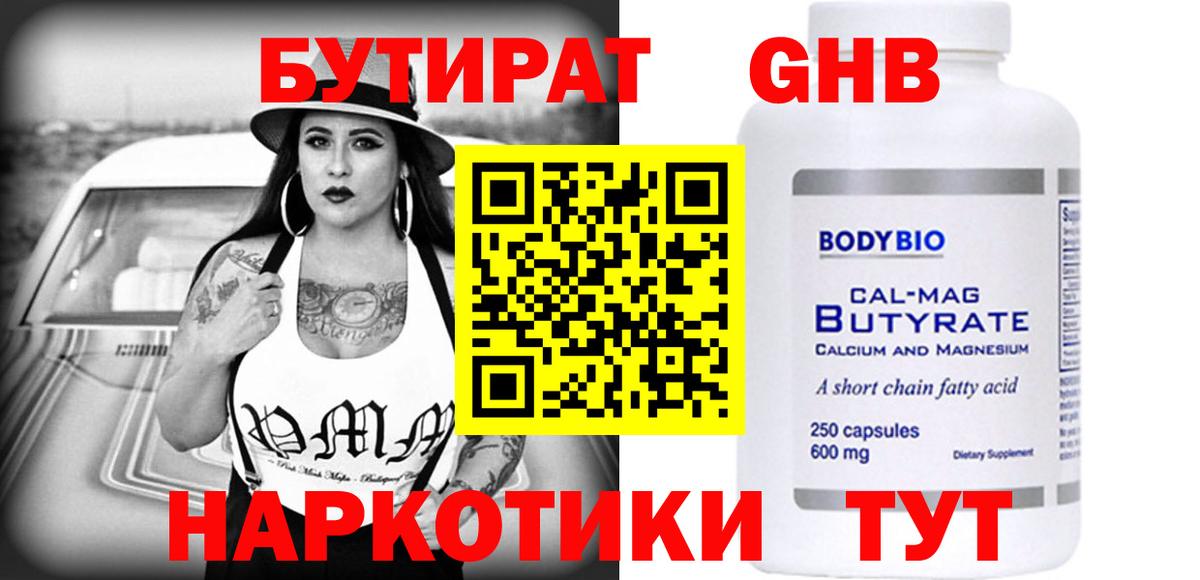 Сорочинск  БУТИРАТ оксана  Вход с VPN 
