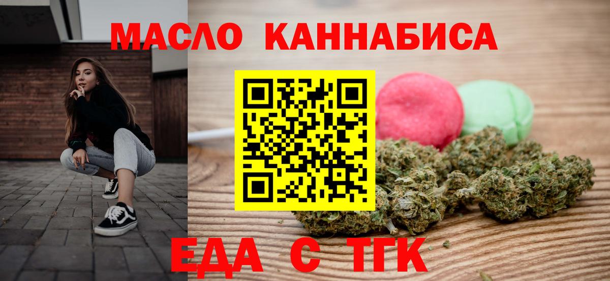 Сорочинск  Cannafood марихуана  Вход с VPN 