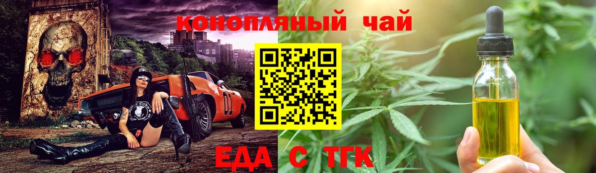 Печенье с ТГК конопля Сорочинск