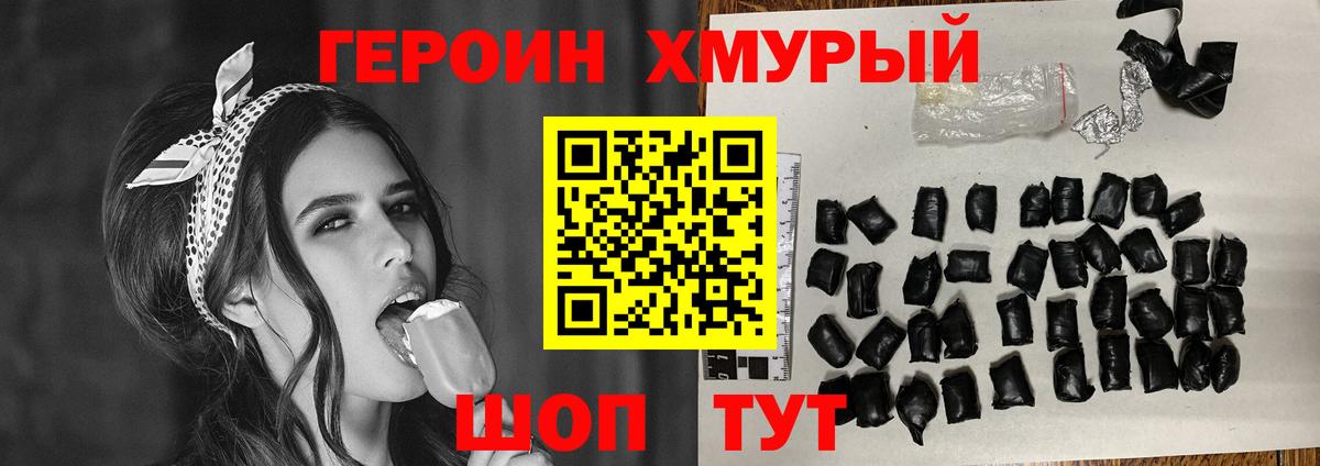 Героин Афган  Вход с VPN  Сорочинск 