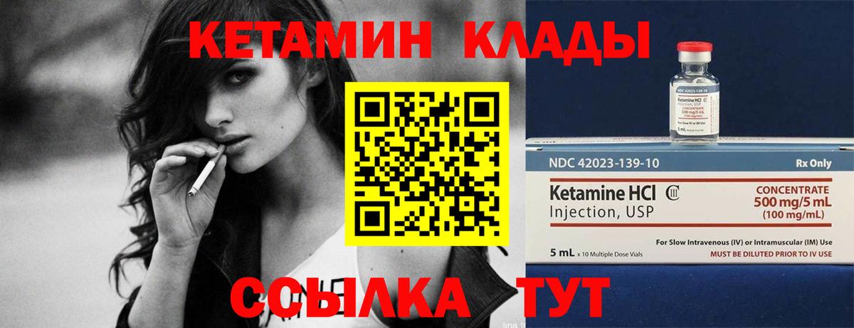 Сорочинск  Кетамин VHQ  Вход с VPN  Кетамин VHQ 