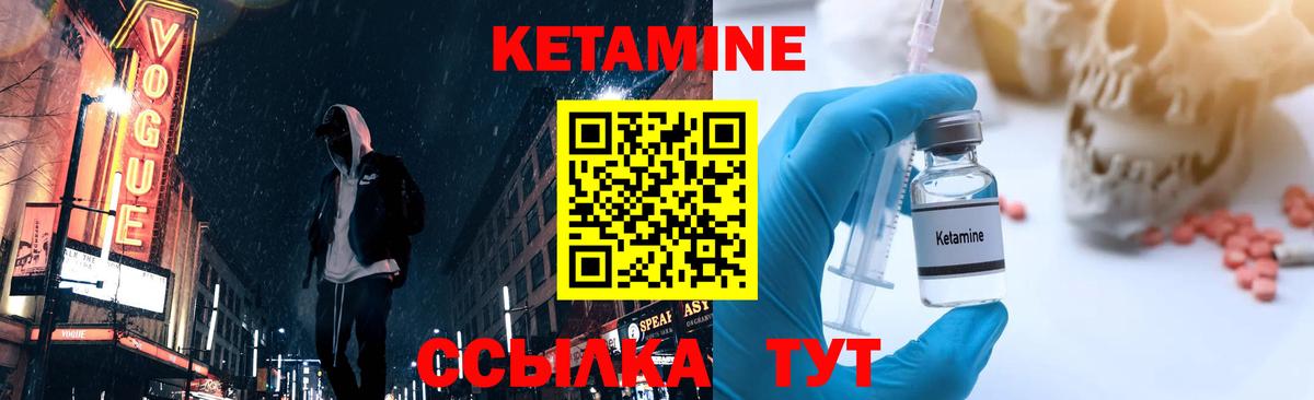 Кетамин VHQ Сорочинск