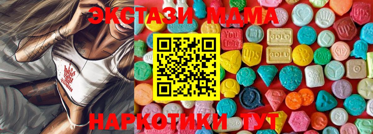 Сорочинск  MDMA  MDMA кристаллы  Вход с VPN  МДМА VHQ 