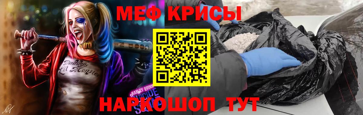 Мефедрон  Мефедрон  Меф мяу мяу  Вход с VPN  МЯУ-МЯУ 4 MMC  Сорочинск 
