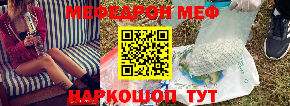МЕФ мука Сорочинск