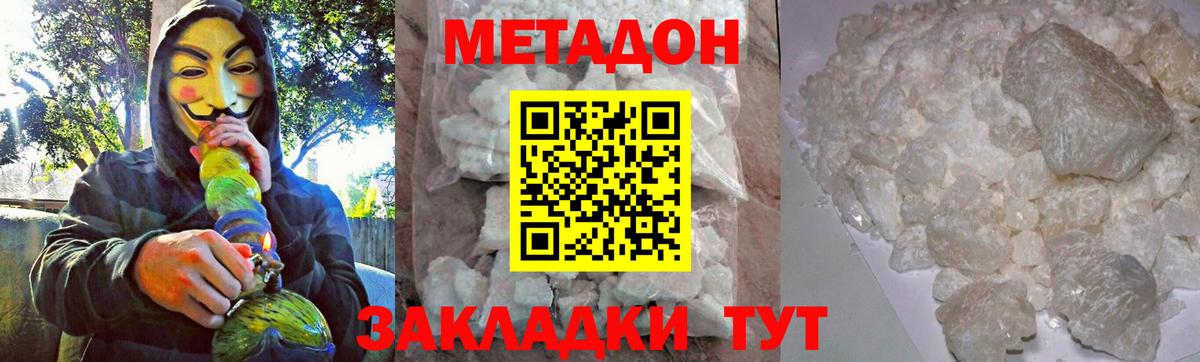 Сорочинск  Метадон VHQ  МЕТАДОН VHQ    ONION  Вход с VPN 
