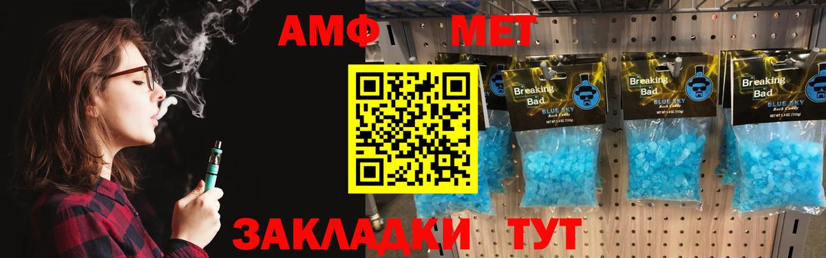 Первитин Декстрометамфетамин 99.9%  Вход с VPN  Первитин Декстрометамфетамин 99.9%  Метамфетамин  Сорочинск 