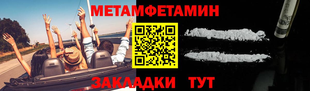 МЕТАМФЕТАМИН пудра Сорочинск