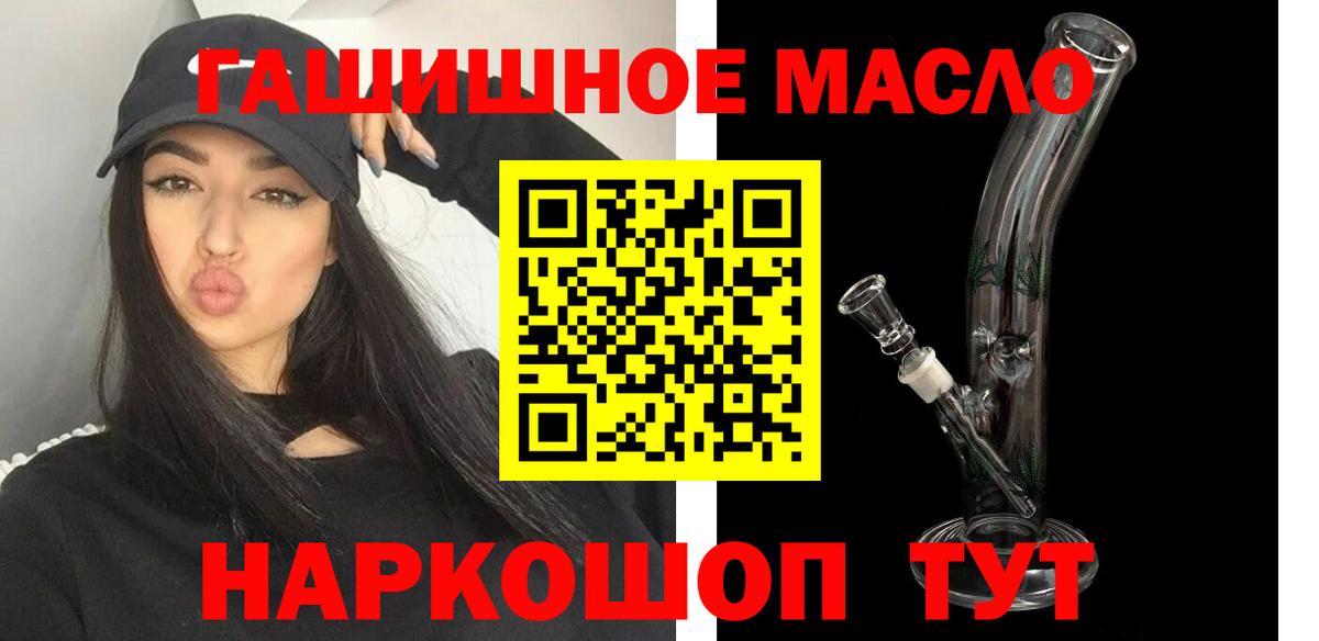 ТГК THC oil  Вход с VPN  Сорочинск 