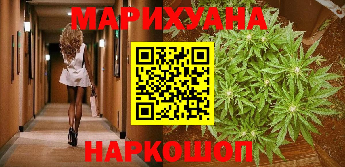 Канабис LSD WEED Сорочинск