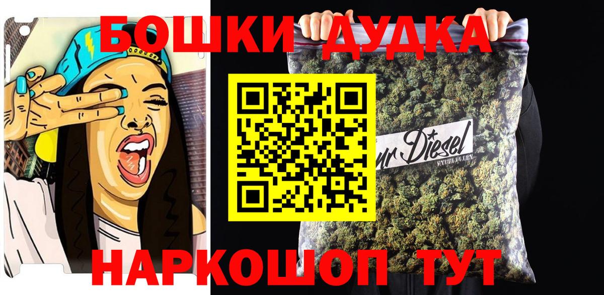 Конопля конопля  Вход с VPN  Сорочинск  Бошки Шишки Bruce Banner 